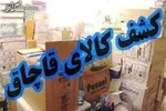 انهدام باند قاچاق ۲۰۰۰ میلیارد تومانی ارز و دستگیری ۱۸ نفر
