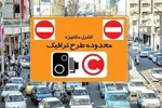 تردد موتورسیکلت‌ها در محدوده اصلی بازار تهران ممنوع شد