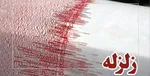 اعزام تیم‌های ارزیاب به شوشتر در پی زلزله