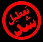 کودکانی که در آلودگی هوا هم به مدرسه می‌روند+عکس