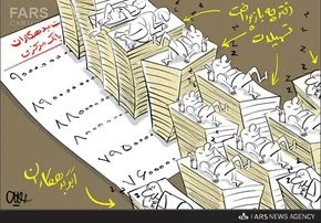 کاریکاتور/ اخلالگر مذاکرات!
