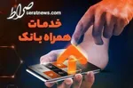 ۵۰۰ اقدام عملیاتی پلیس فتا در مقابله با بی‌حجابی