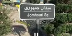 چگونه سریال «تهران» ساخته رژیم‌صهیونیستی به لطیفه‌ای ناخواسته تبدیل شد؟