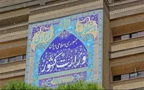 تصاویر/ نشست سخنگوی وزارت کشور