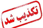 فوری| محمد الجولانی ترور شد؟