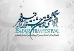 بابک حمیدیان در جشنواره فجر شرکت نمی‌کند +عکس