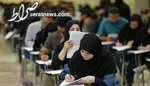 اعلام تقویم آزمون‌های سال جدید| برگزاری همزمان دو آزمون ارشد و دانشجو معلمان