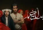 عکس | گریم سخت بهنوش بختیاری در پشت‌صحنه «بامداد خمار»