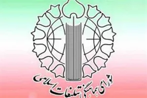 تصاویر| آیین رونمایی از اثر مبنایی «مکتب امام راحل و شهید»