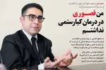 پای فرانسوی‌ها به پرونده کیارستمی بازشد