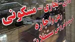 جهش ۳۵ درصدی هزینه مستاجران ظرف یک سال