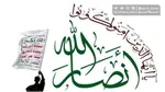 انصارالله یمن: تحولات را رصد می‌کنیم تا لحظه مناسب اقدام فرا برسد