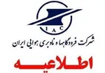 اطلاعیه باشگاه استقلال درباره انتشار برخی مطالب