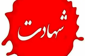 فیلم| حمله آمریکا به سیریک؛ کودک ۴ ساله هم به شهادت رسید