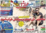اعتراض پرحاشیه‌ترین بازیکن پرسپولیس
