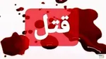 یک پزشک خانواده‌اش را قتل عام کرد