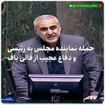 حکم قالی باف برای فردی که کفیل ضارب معاون وزیر صنعت شده بود!  + عکس