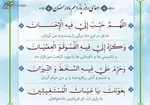 شرح دعای روز بیست‌وهفتم ماه مبارک رمضان / احتمال شب قدر بودن ۲۷رمضان‌