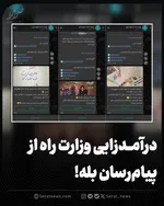 درآمدزایی میلیاردی کمیته انضباطی در یک روز!