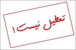 حمله به پل B ۱ کرج منجر به شهادت ۲ نفر شد
