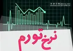 «شرخرها» چطور در اقتصاد ایران رشد کردند؟