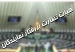 لطفاً نگردید کارنامه این وزیر قابل رصد نیست!