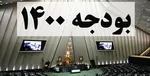 سقف منابع حاصل از درآمد‌های نفتی تعیین شد