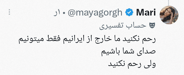 چگونه «رحم نکنید» به «اعدام نکنید» تبدیل شد؟ چگونه «رحم نکنید» به «اعدام نکنید» تبدیل شد؟