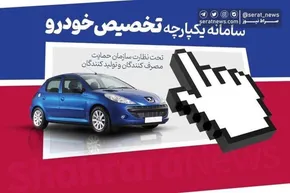 فیلم| متقاضیان خودرو‌های وارداتی بخوانند؛ سود‌های میلیاردی در راه است