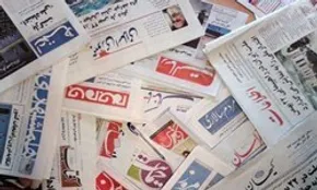 تصاویر/ صفحه نخست روزنامه‌های امروز کشور