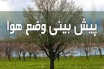 پیش‌بینی نوروز پر بارش برای کشور