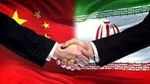 سند راهبردی ۲۵ ساله؛ توافقی برد- برد برای همکاری تهران- پکن