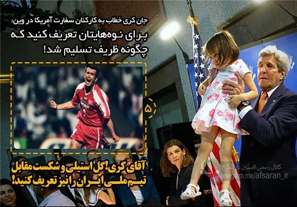 *آقای کری! گل استیلی و شکست مقابل تیم‌ ملی ایران را نیز تعریف کنید.