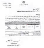 فروش گوشی‌ 160میلیونی درتهران+عکس