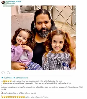 عکس/ «رضا صادقی» از ایران مهاجرت می‌کند؟!