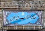 طرح مجلس برای اختصاص یارانه به کالا‌های اساسی