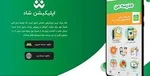 تایید دو مرحله‌ای شبکه 