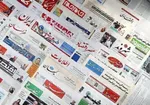 مهمترین عناوین روزنامه‌های امروز سه شنبه ۲۷ اسفند ۱۴۰۴