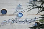 قیمت انواع خودرو در روز‌های پایان سال