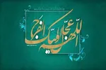 دستگیری ۲ مدعی ارتباط با امام زمان