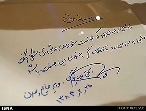 عکس/ سوالات مرکزی‌ها از خانم ابتکار