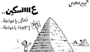تصاویر/ تظاهرات ضد دولتی در انگلیس‎