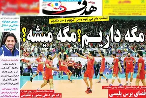 عکس/استفاده‌عجیب ازماشین آتش‌نشانی