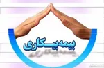 ۶۰ درصد شاغلان کشور بیمه ندارند/ ۶۵ درصد مردم در بنگاه‌های کوچک کار می‌کنند +نمودار