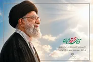 انتشار قطعه «پدر امت» با اجرای اولین خواننده هوش مصنوعی ایران