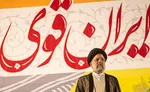 کابینه رئیسی نمی‌شد از این بهتر باشد؟