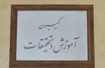 اعتراضات معلمان به رتبه‌بندی تا شروع سال تحصیلی رسیدگی می‌‎شود