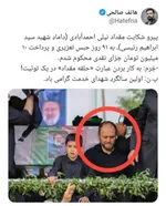 پس‌لرزه سخنرانی خبرساز محسن رضایی در سالگرد رئیسی