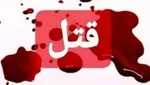 عاقبت تلخ سِلفی گرفتن دختر جوان با اسلحه +عکس
