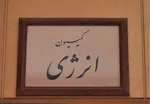 بیانیه پایانی گروه ۷ درباره برنامه هسته‌ای ایران
